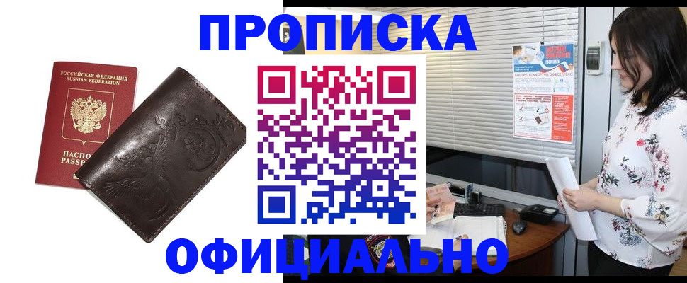 временная регистрация купить в Кукморе