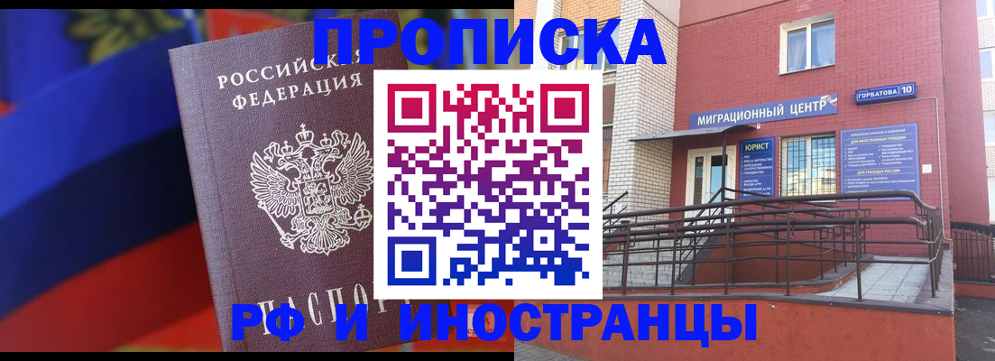 прописка законно в Кукморе